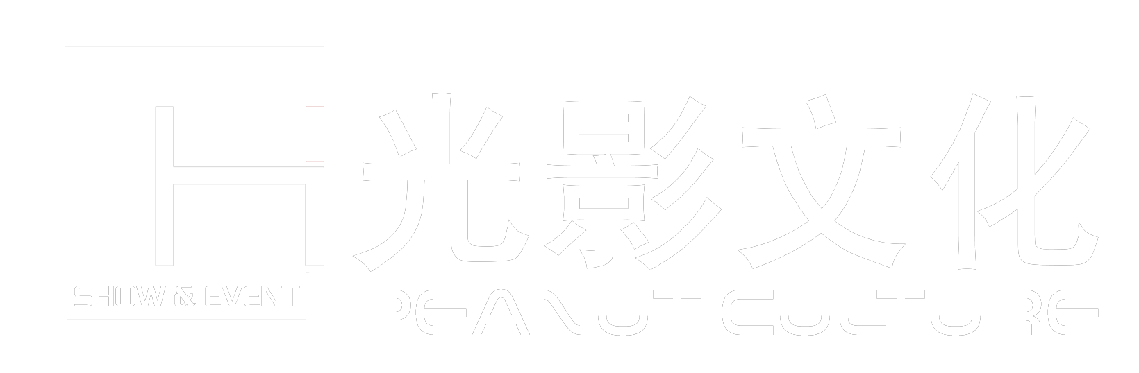 北京展台设计，展会搭建，展览展示，会议活动策划